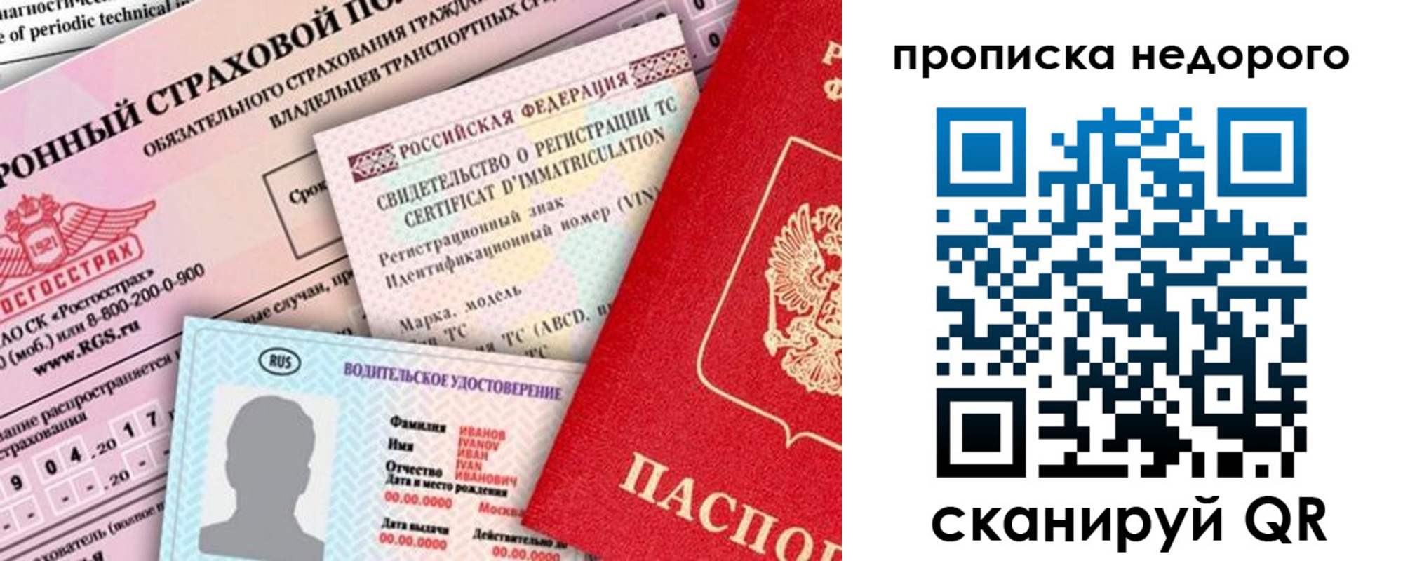 регистрация для дет. сада в Сосновке