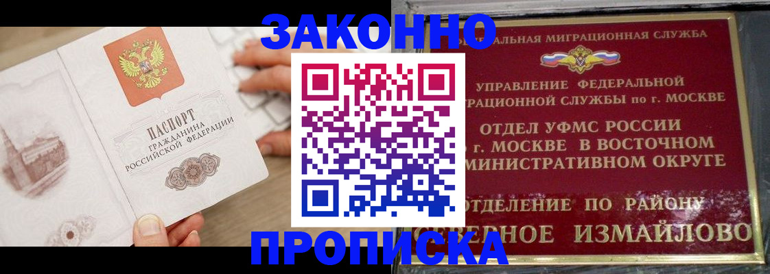 прописка поиск в Сосновке