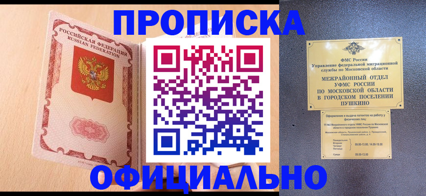 миграционный учет в Сосновке