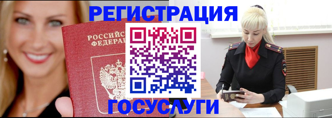временная регистрация поиск в Сосновке