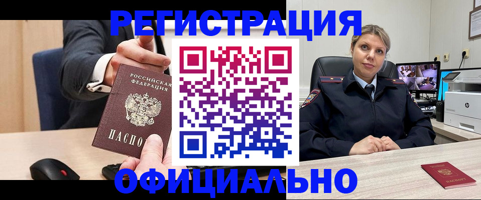 временная регистрация госуслуги в Сосновке